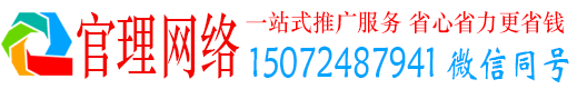 玉屏官理信息流代运营