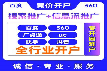 某企业sem竞价开户的转化率提升之路